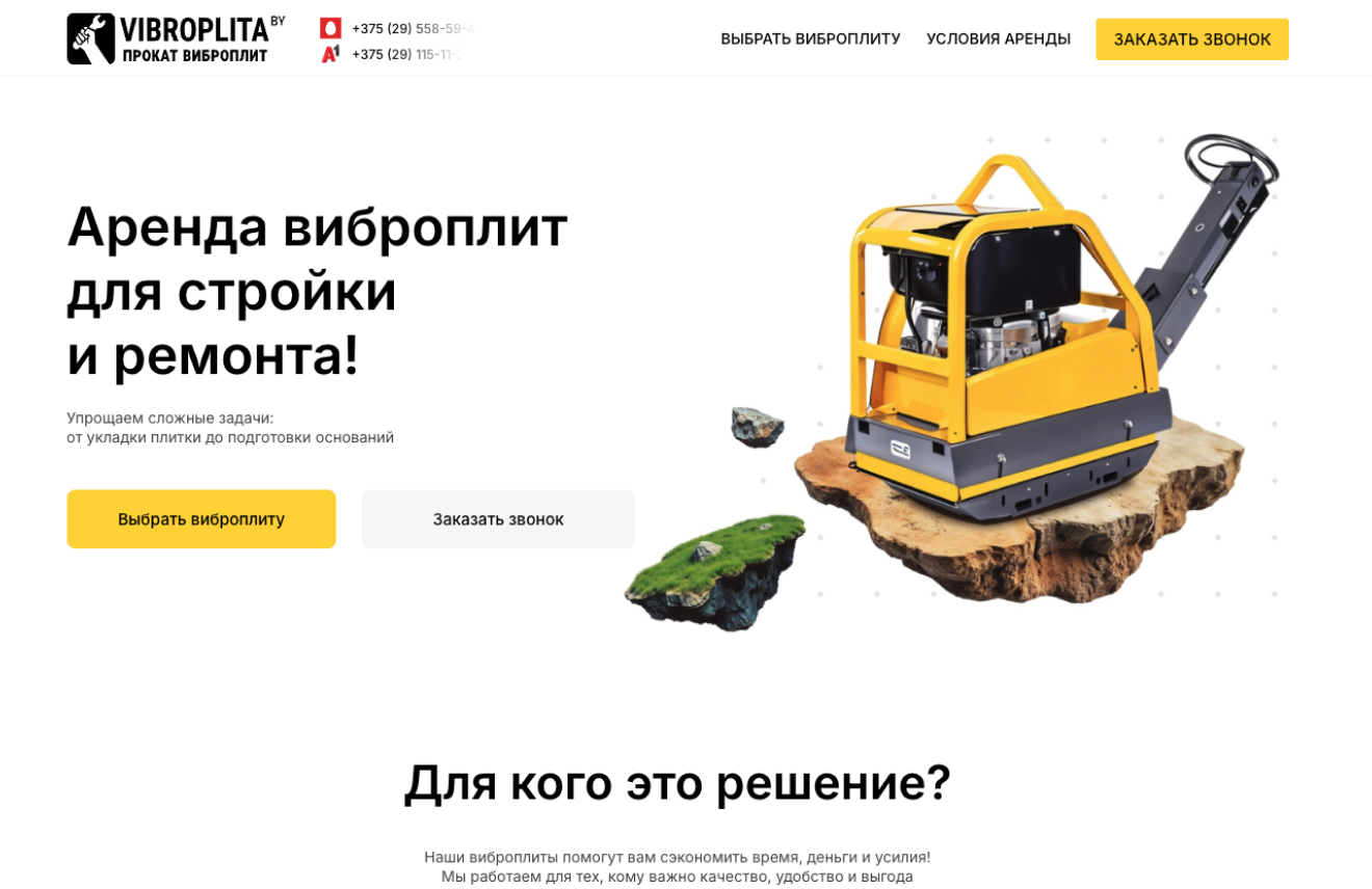 Пример сайта: внутренняя страница
