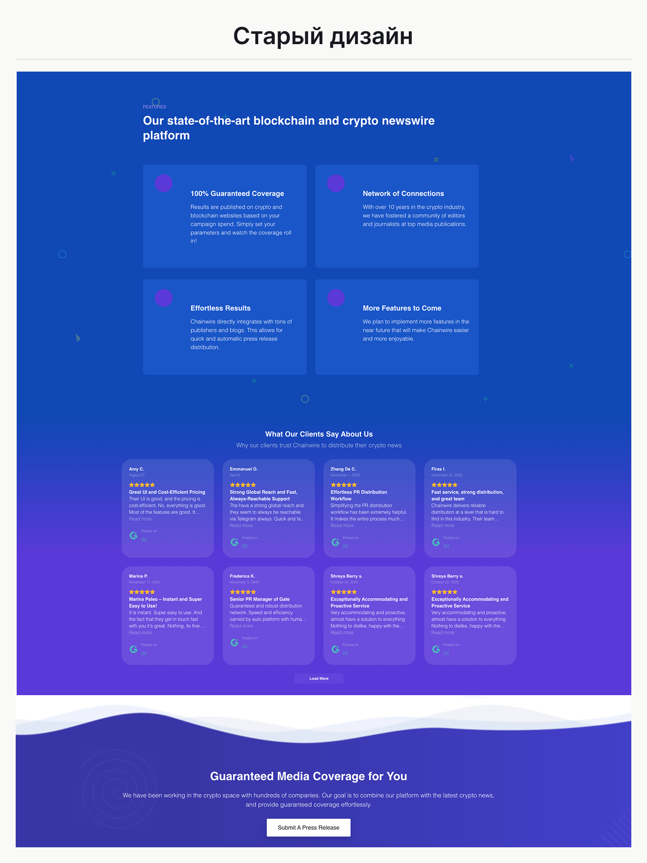 Chainwire: страница тарифов