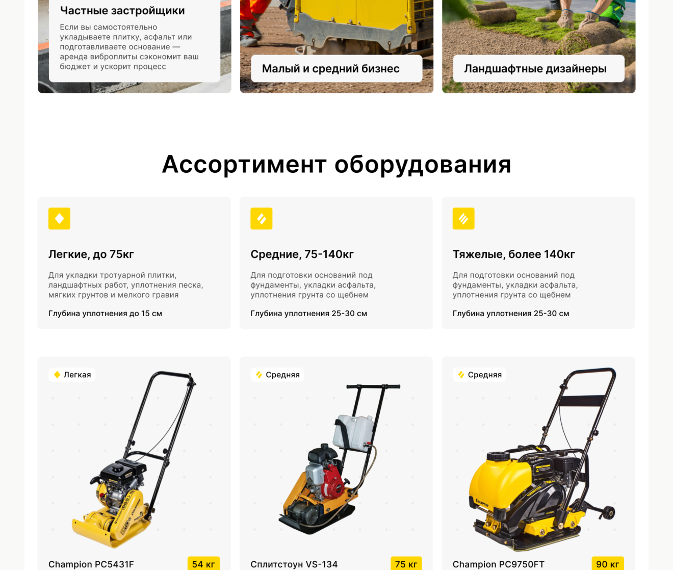 Vibroplita: заявка